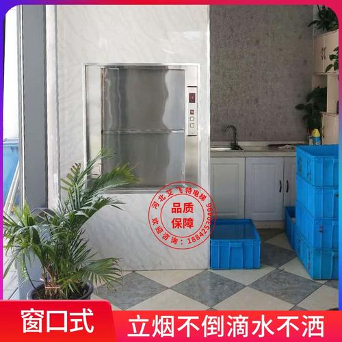 新廠促酒a店餐廳傳菜梯升降貨梯食堂傳送設備廚房曳引機品品