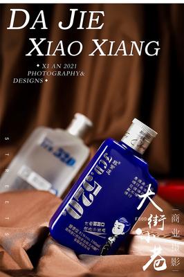 西安電商產品商業攝影 酒