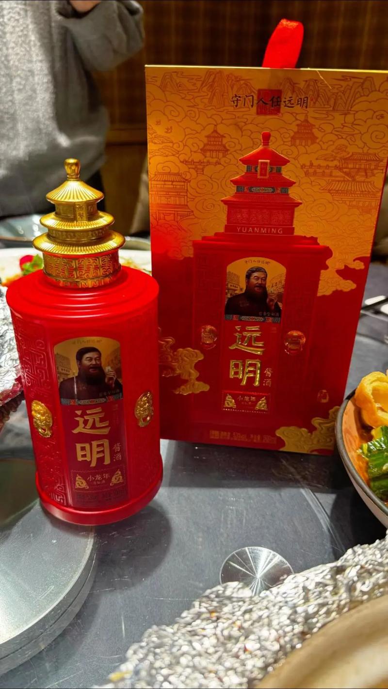 請問大家蛇年都喝什么紀念酒?要問今年聚會喝什么?當然喝遠明( - 抖音